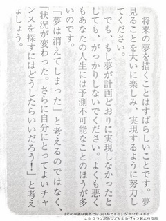 クランボルツ博士著書引用文.jpg